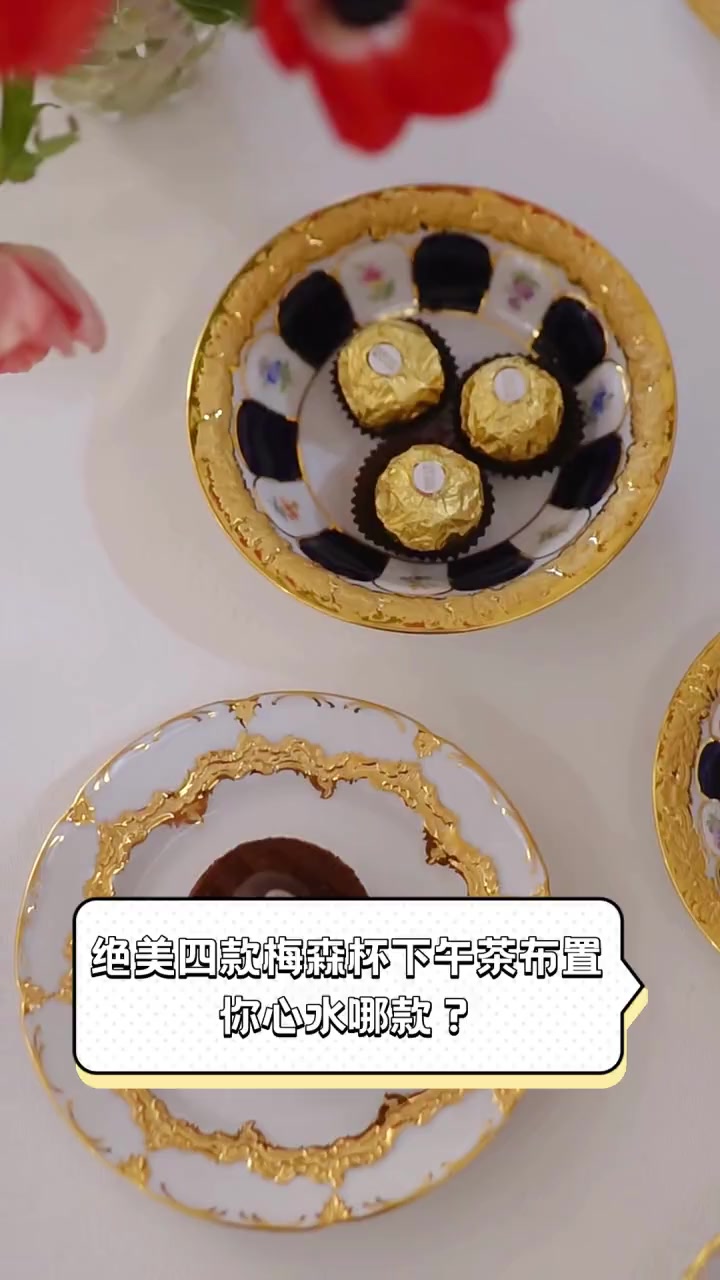 绝美四款梅森杯下午茶布置,你心水哪款?