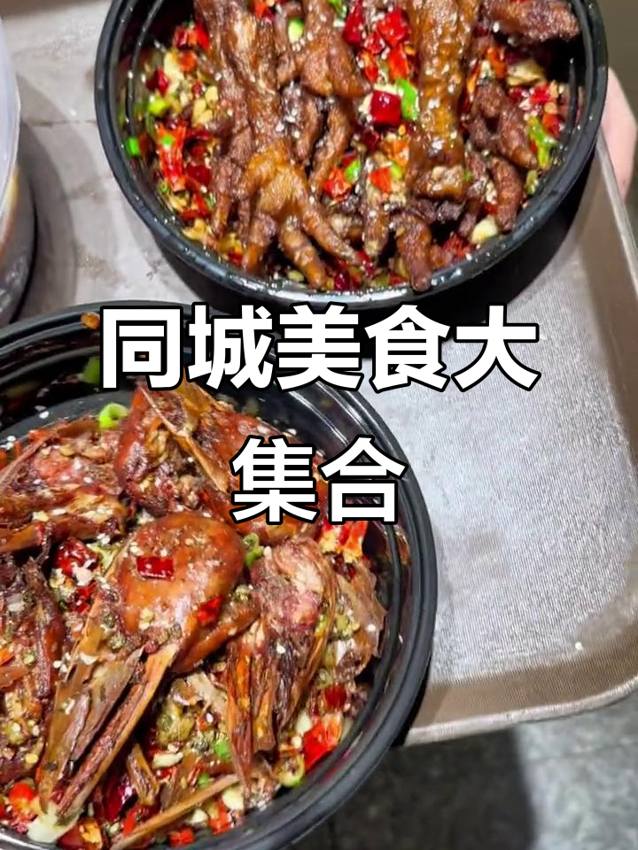 干煸鸭头、甜椒鸡爪,牛蛙肥肠虾一网打尽!