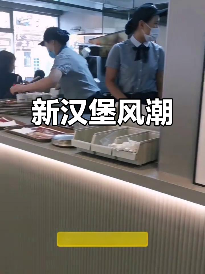 魏斯理汉堡来袭,菠萝牛肉堡超赞!