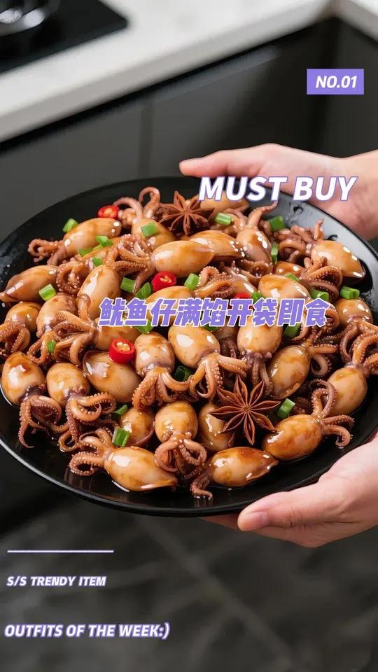 香辣入味,一口拉丝的鱿鱼仔!个个胖嘟嘟的肥厚饱满,咬下去吸饱了汤汁,太美味了!精选新鲜优质