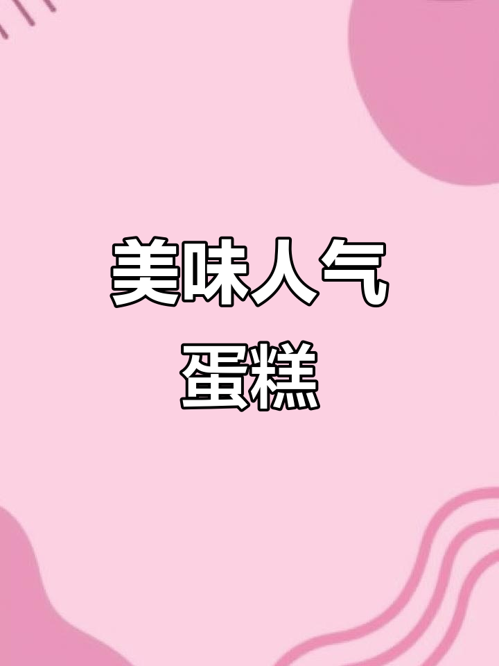 漠河蛋糕店,胡萝卜坚果与大列巴深受喜爱