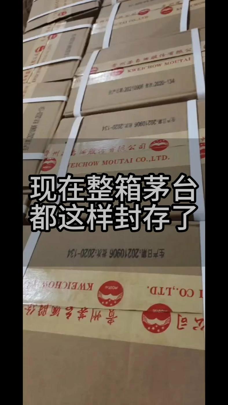 整箱茅台轻松保存,告别发霉损坏 飞天茅台 茅台酒 老酒