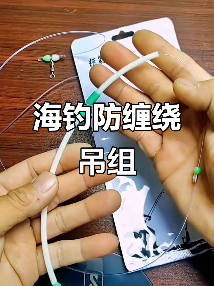 防缠绕海钓吊组全解析,猎鱼座新品助力钓鱼人