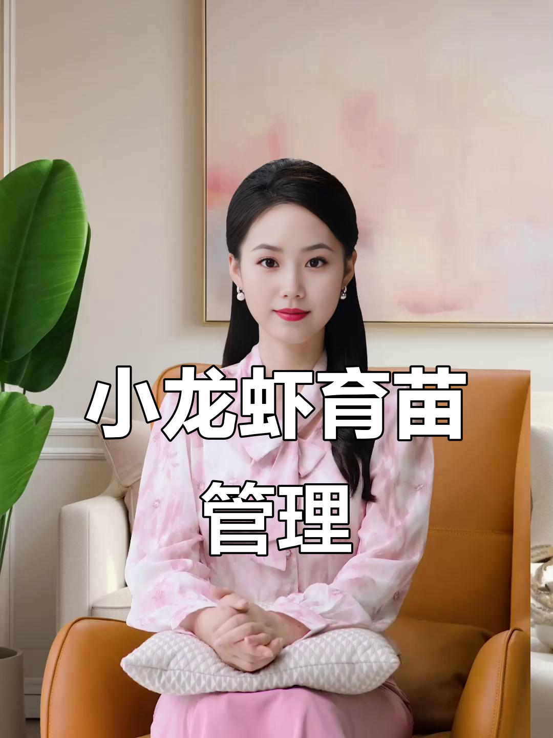 虾稻田养殖技巧：如何让小龙虾提前出苗，年后早转塘销售