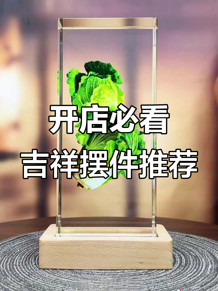 生意老板店铺摆件选什么?龙鱼、百财、百合花助运招福