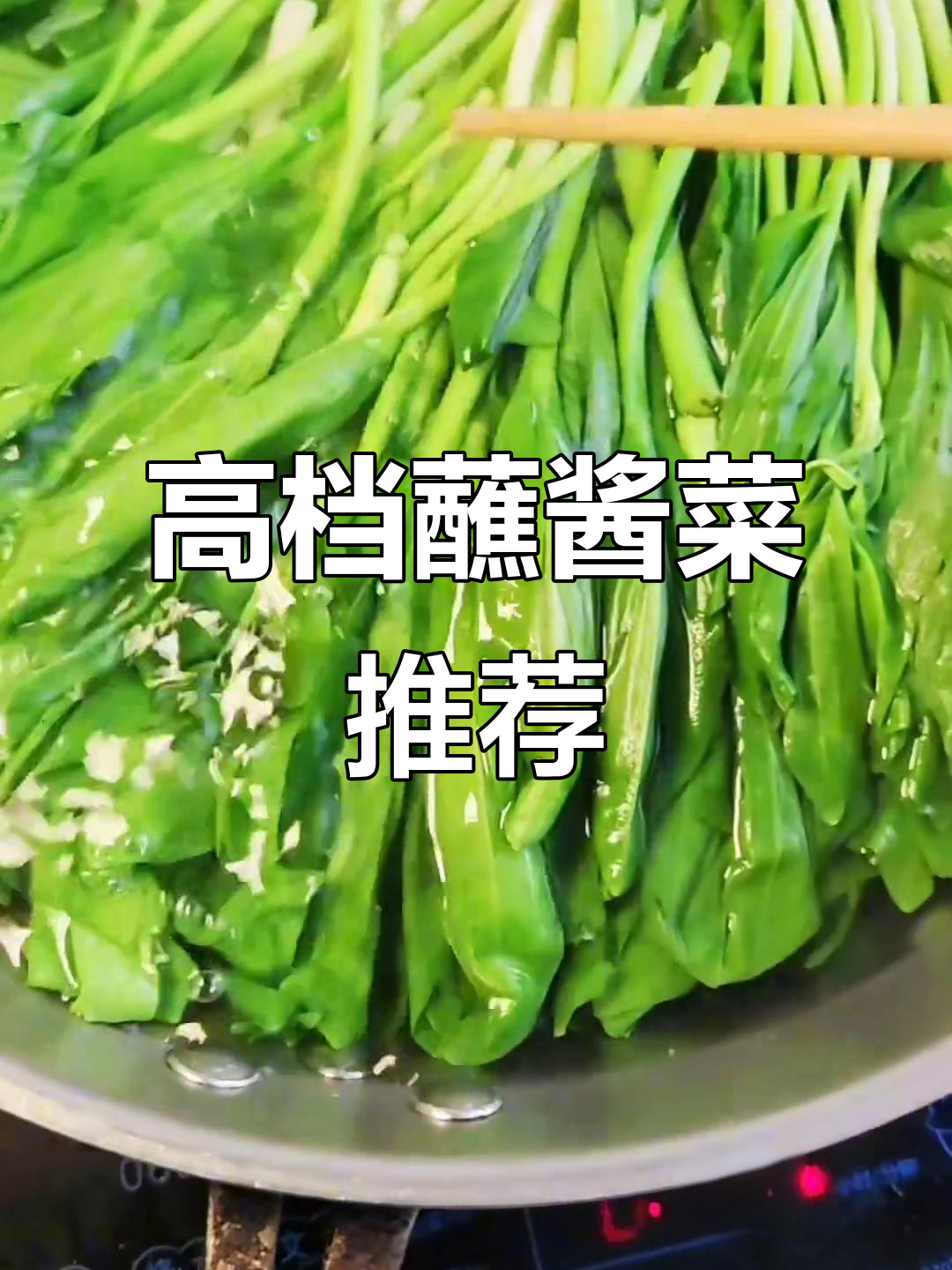 高端蘸酱菜大揭秘:刺嫩芽、山糜子与水萝卜的完美搭配