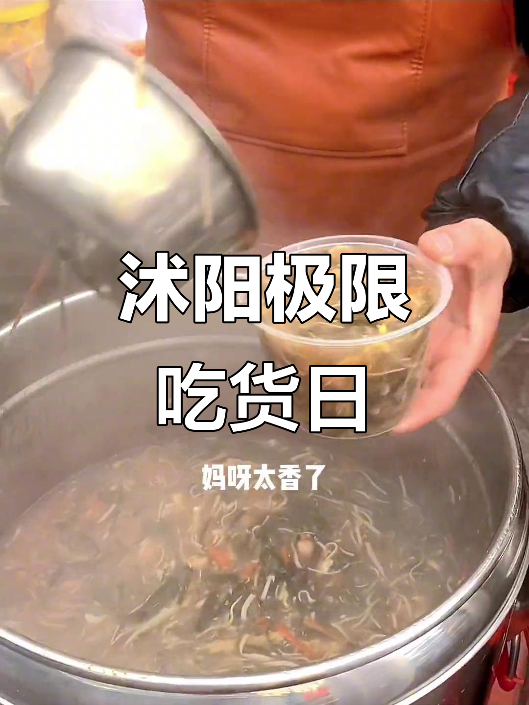 沭阳美食大挑战!特种兵五一极限24小时吃辣之旅