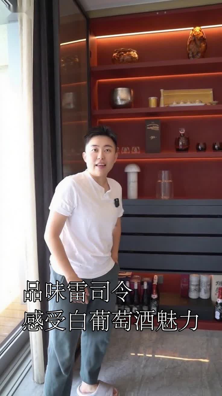 品味雷司令感受白葡萄酒魅力