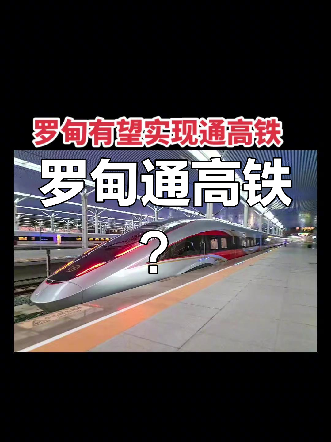 罗甸未来高铁规划,站址预测