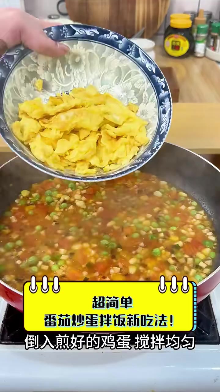 超简单,番茄炒蛋拌饭新吃法!