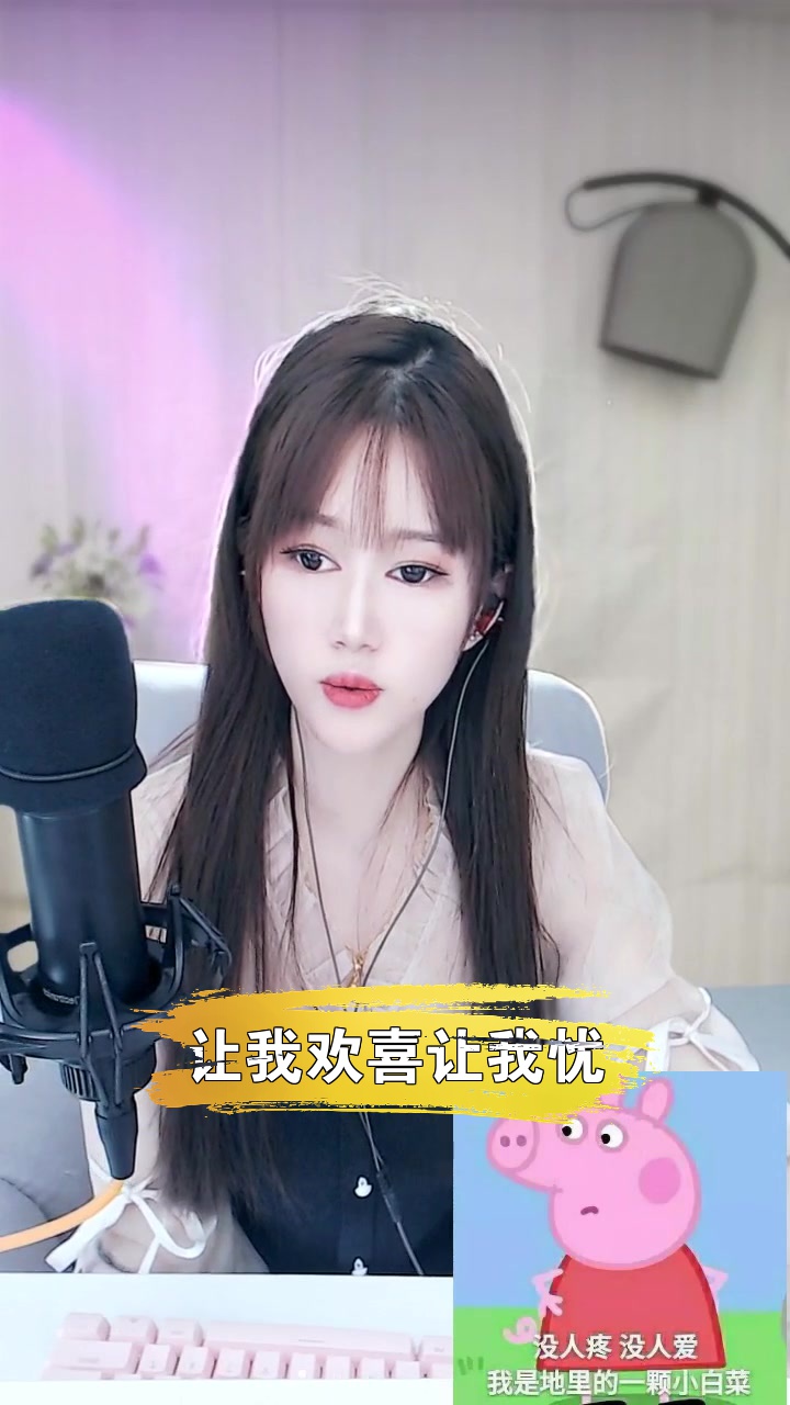 让我欢喜让我忧 小静 突然喜欢上的一首,希望大家也能喜欢