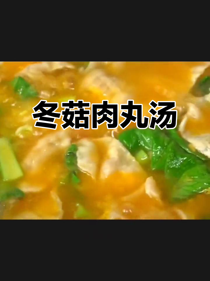 冬瓜香菇肉片汤,鲜美又简单!