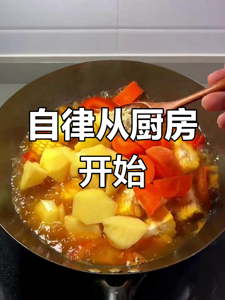 每天做饭,自律到极致!番茄排骨汤轻松减脂