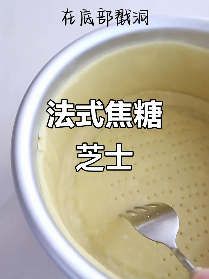 尝试了法式焦糖芝士蛋糕，口感独特，松软与脆皮完美结合
