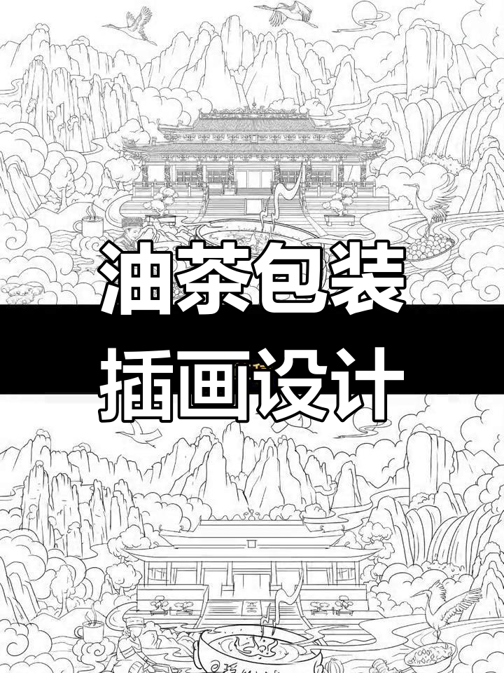 广西油茶包装插画设计,国潮风与自然元素的完美结合
