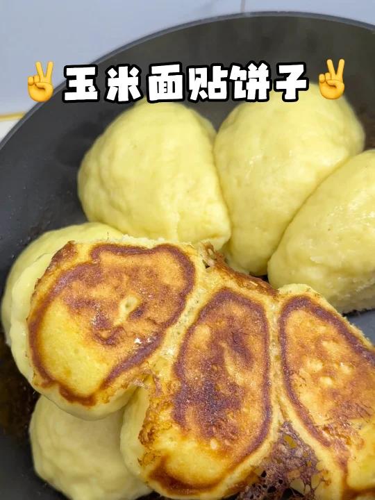 铁锅炖店里招牌的玉米面贴饼子!又香又软