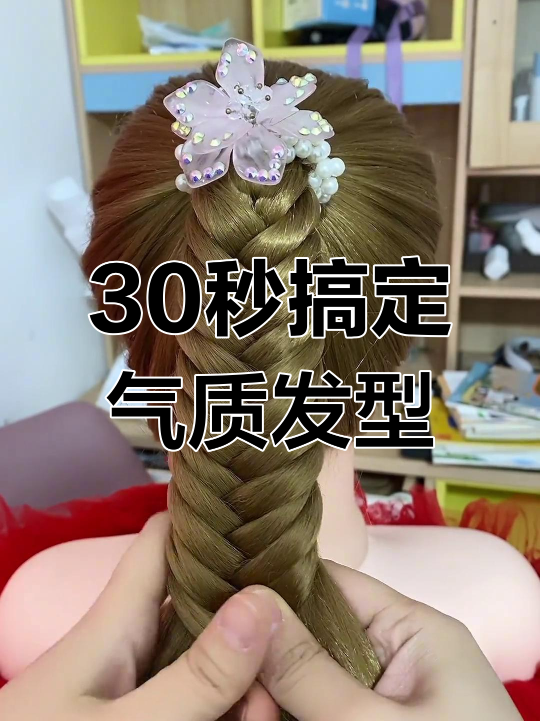 慢动作鱼骨马尾辫教程,简单又好看