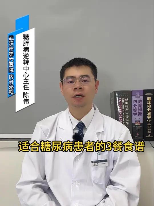 适合糖尿病患者的3餐食谱