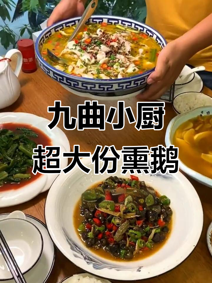 武夷山必试老字号,熏鹅大餐超值美味