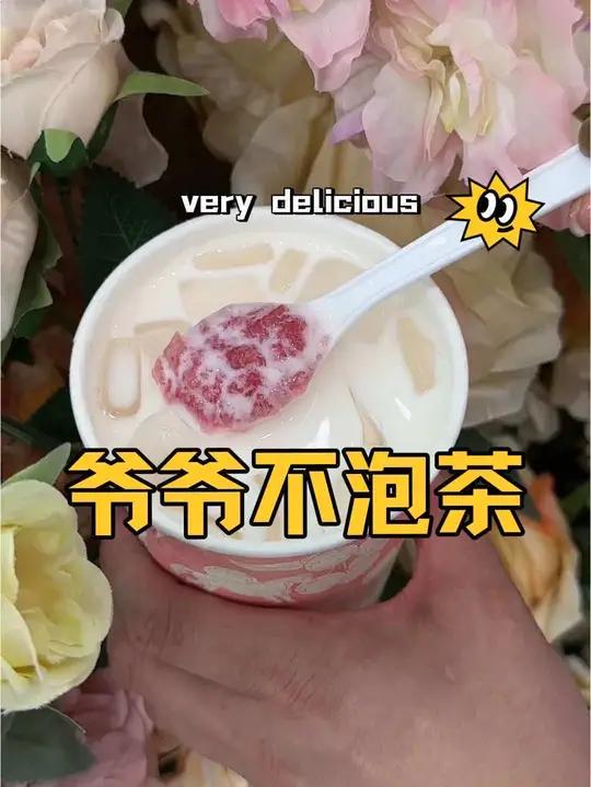 爷爷不泡茶懂夏天的,新品 桃桃双皮奶太好喝