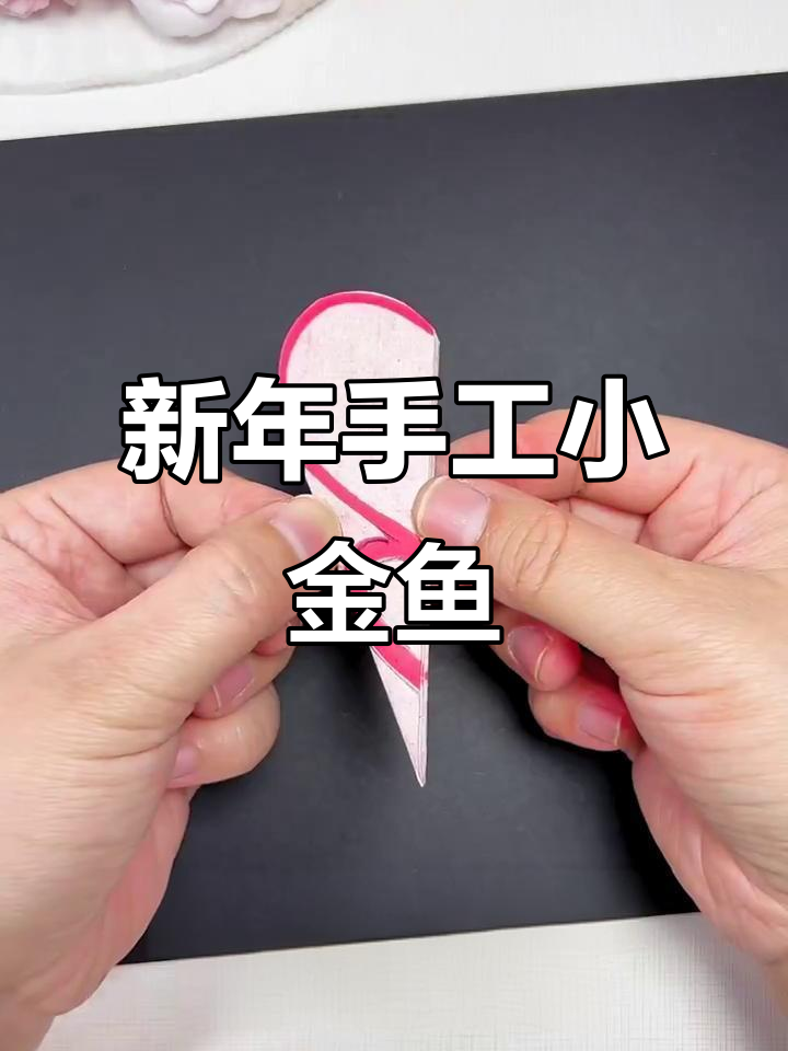 用废旧鸡蛋托做小金鱼,喜庆又可爱,新年装饰超有趣!