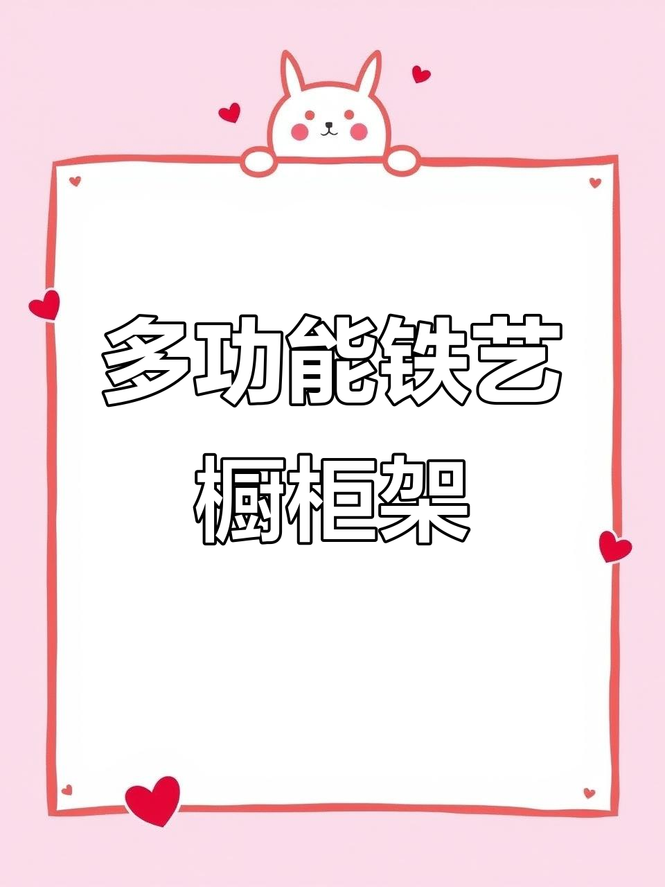 厨房神器!铁艺置物架让收纳更方便,锅盆轻松放