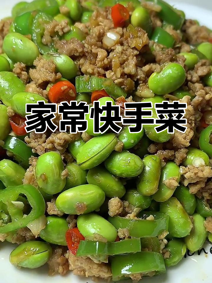 青豆炒肉,快速又美味,家常必备!