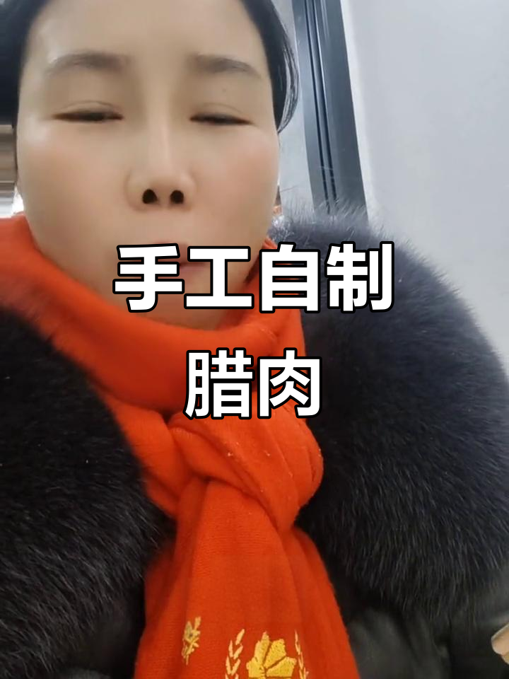 自制五香腊肉,炒花菜超下饭!