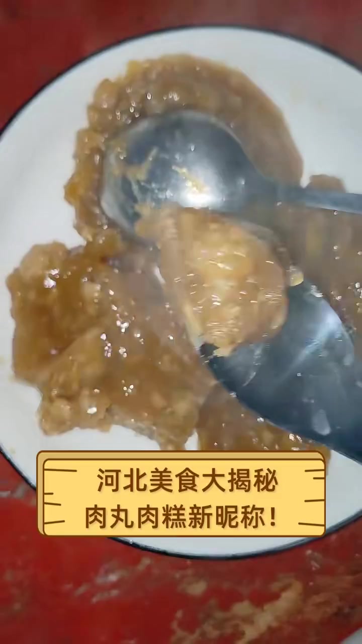 河北美食大揭秘,肉丸肉糕新昵称!
