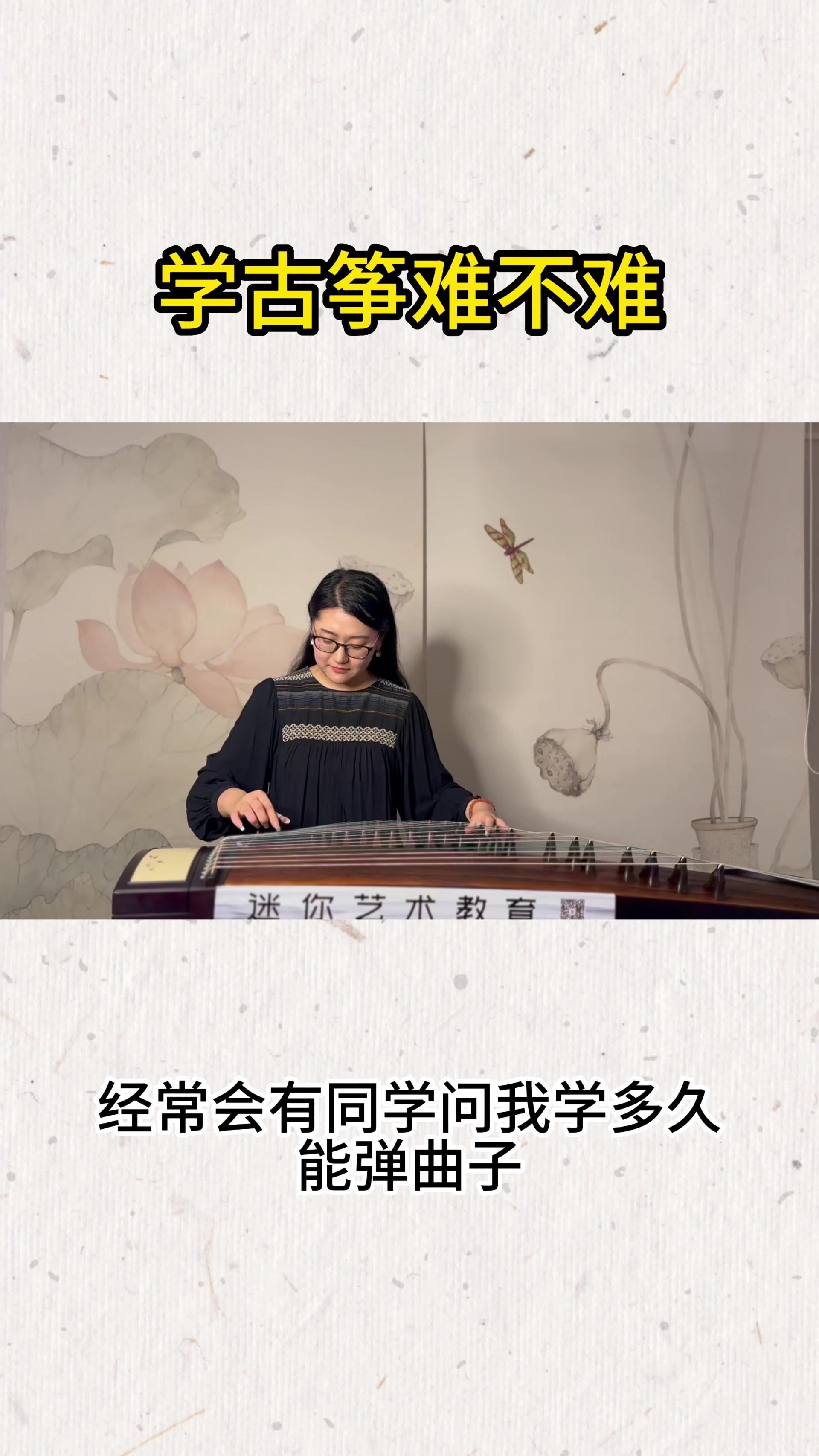 学古筝难不难,送给小白的你