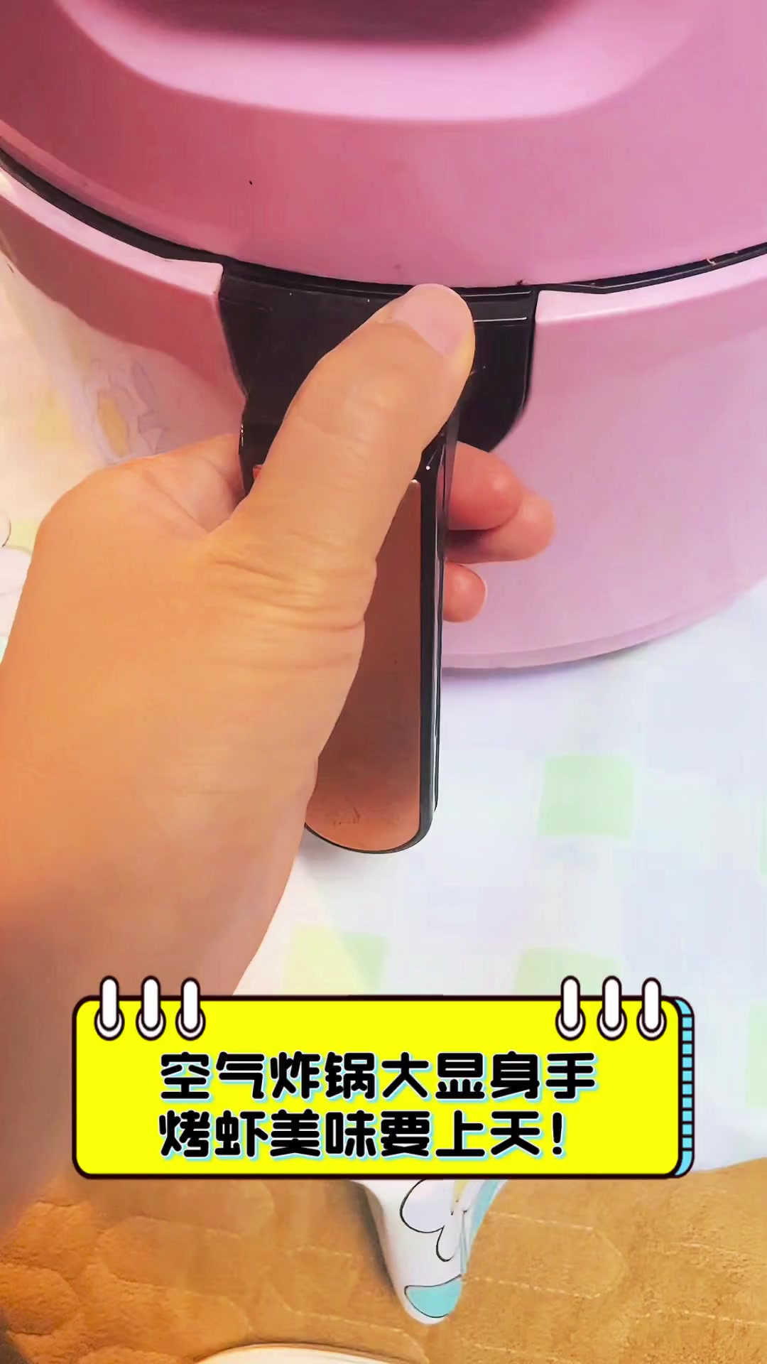 空气炸锅大显身手,烤虾美味要上天!