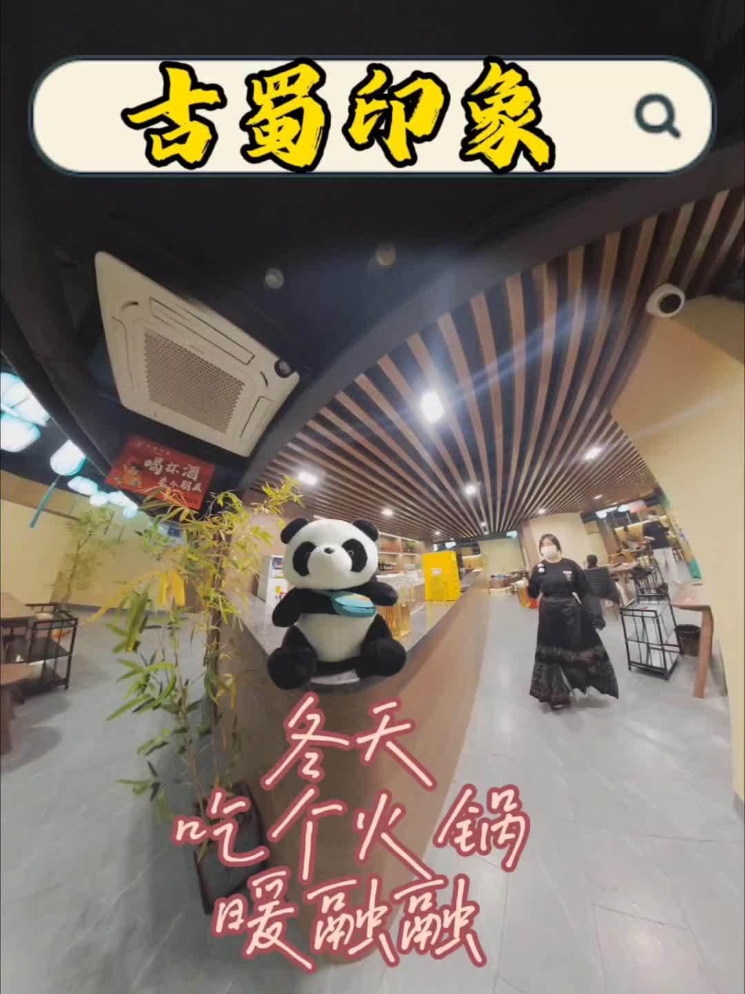 串串火锅是一种温暖的食物,尤其在寒冷的天气里,吃上一顿热腾腾的火锅,整个人都会暖和起来。你