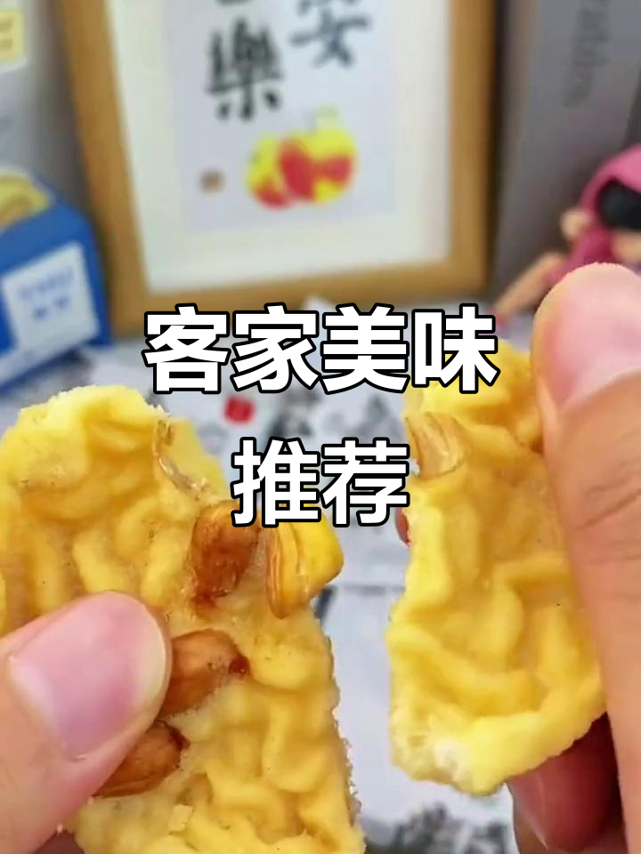 江西客家美食,香脆可口,吃上一口停不下来!