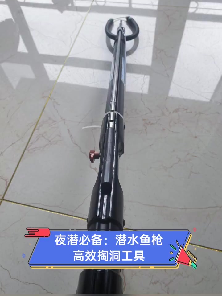 夜潜必备:潜水鱼枪,高效掏洞工具