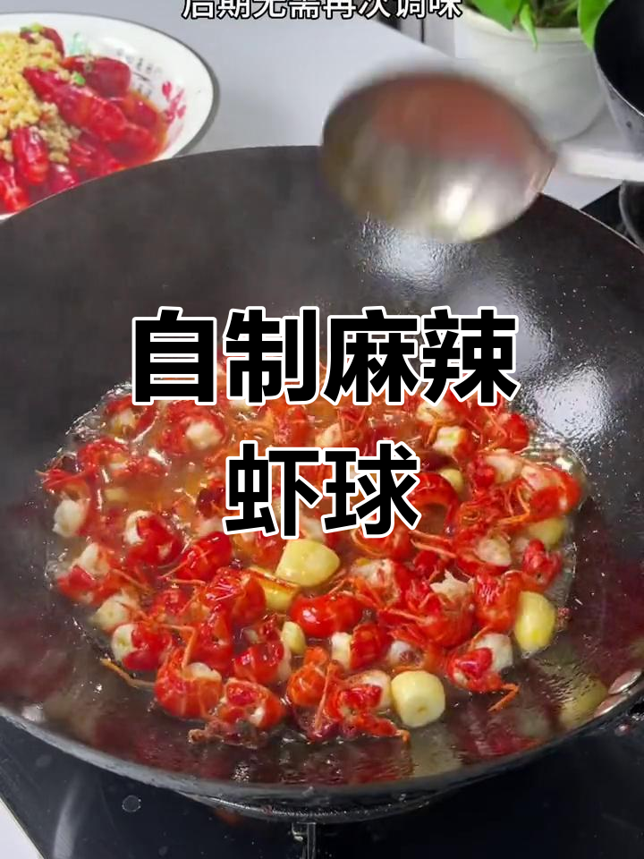 麻辣虾尾的家常做法,外焦内嫩口感十足