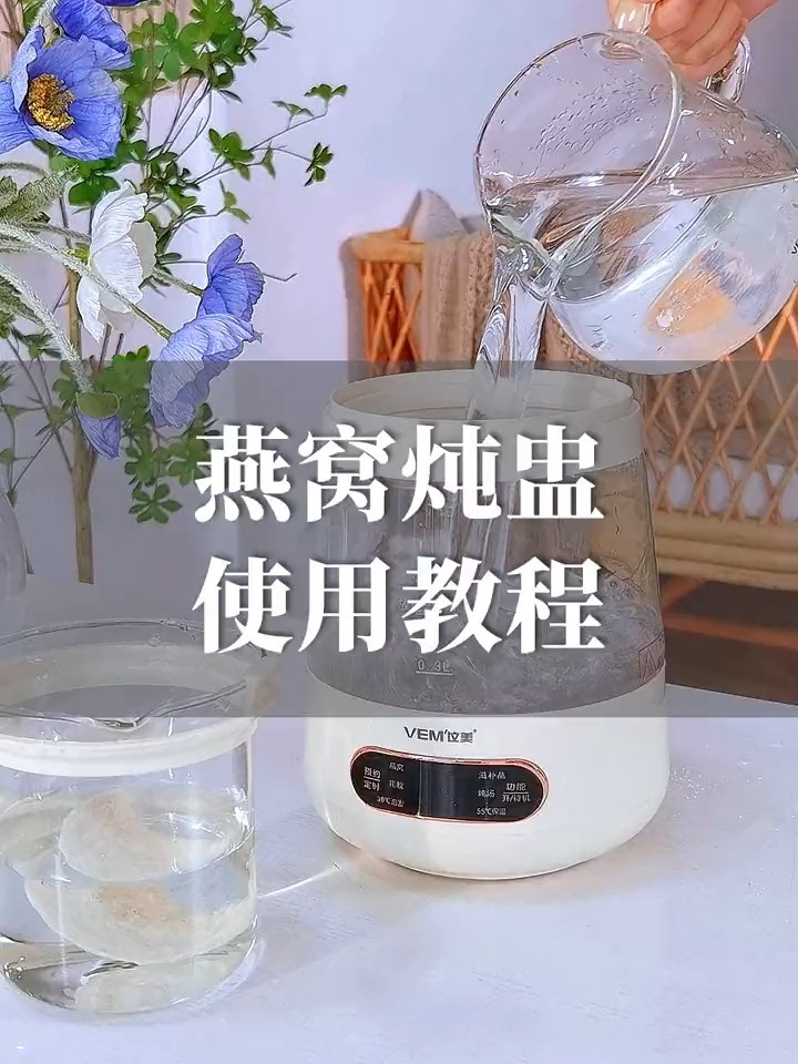 很多宝妈不会用隔水炖盅,详细的教程来了