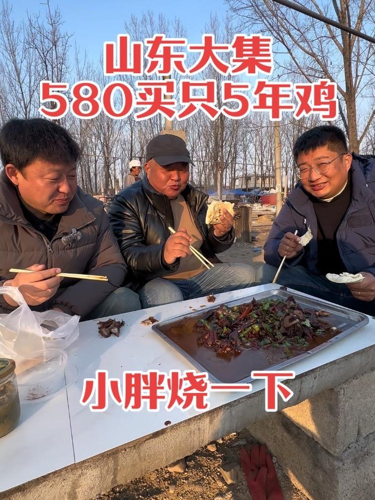 580买只5年老公鸡，让小胖加工临沂炒鸡，还真好吃 580买只5年老公鸡，让小胖加工临沂炒