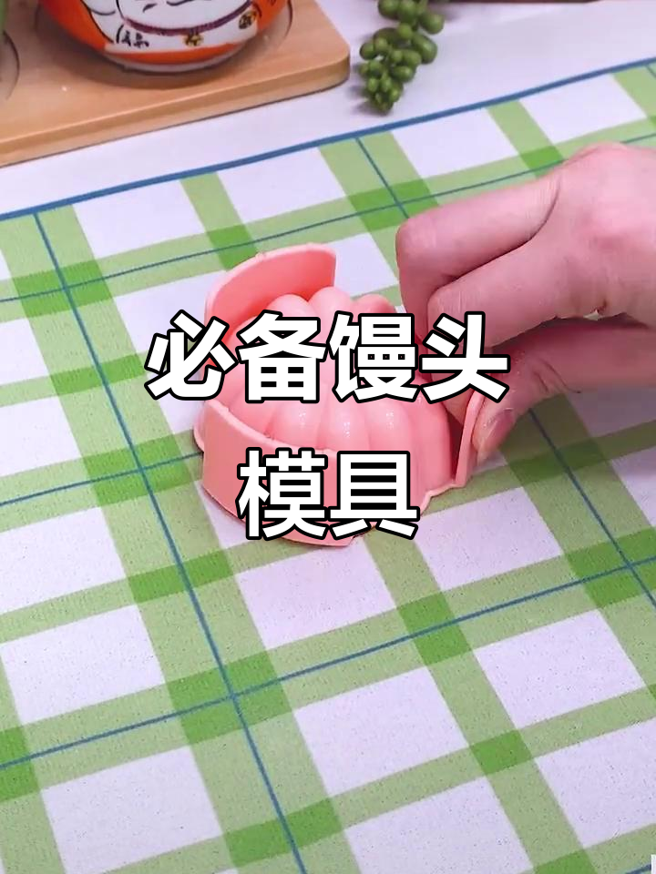 这款馒头模具让包子更美观,轻松做出完美手工馒头