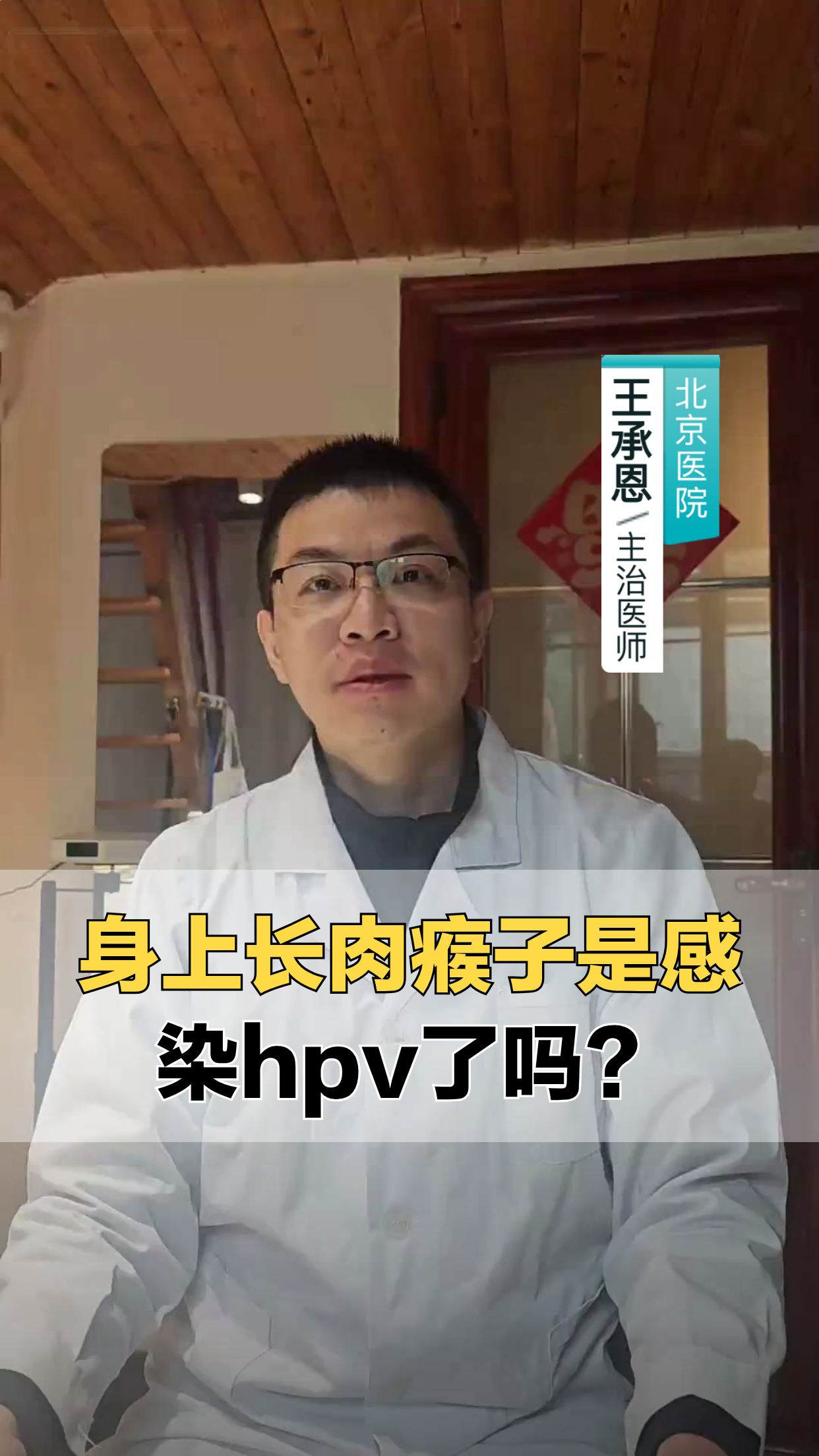 身上长肉瘊子是感染hpv了吗？
