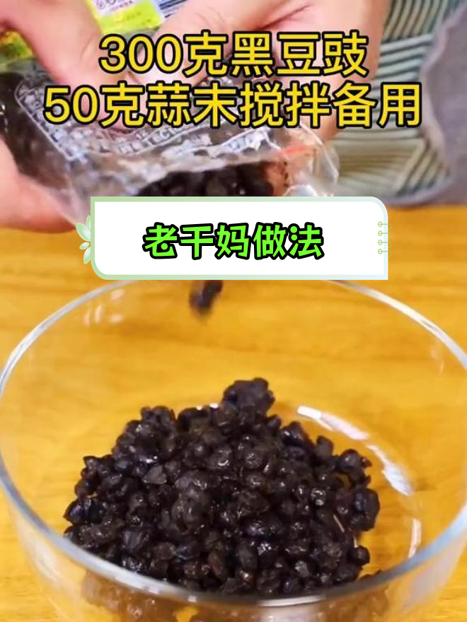 自制老干妈辣椒酱配方,轻松学会