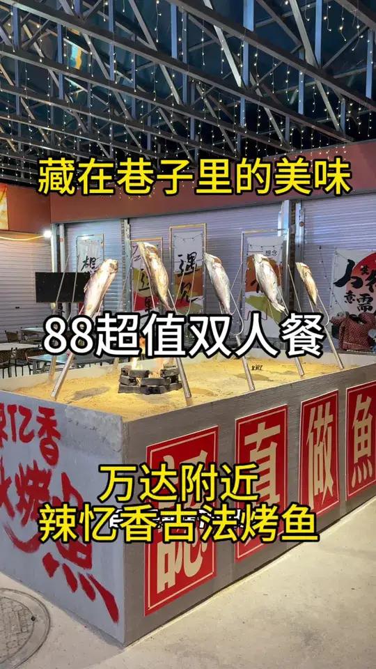 藏在巷子里的烤鱼,活鱼现杀现做,好吃不贵!太原美食攻略 烤鱼 藏在巷子里的美食盘点 来吃鱼