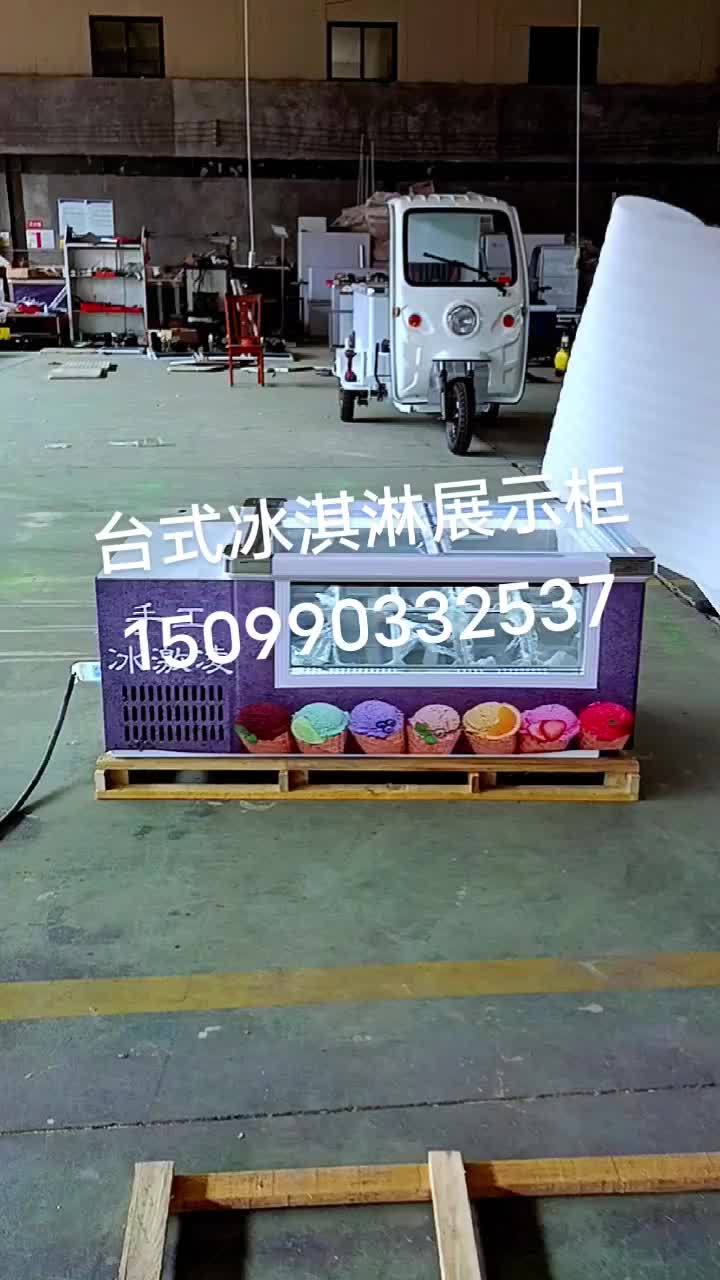 台式冰淇淋展示柜,桌面冰激凌柜,摆摊专用冰箱,厚切炒酸奶摆摊冰箱 好物推荐 台式冰淇淋展示