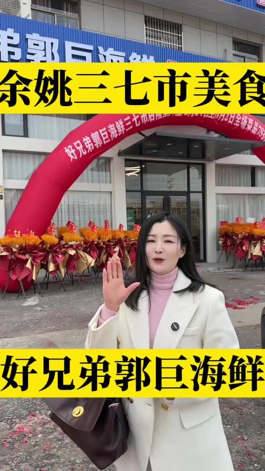喜欢吃甬帮菜海鲜的这下有口福了