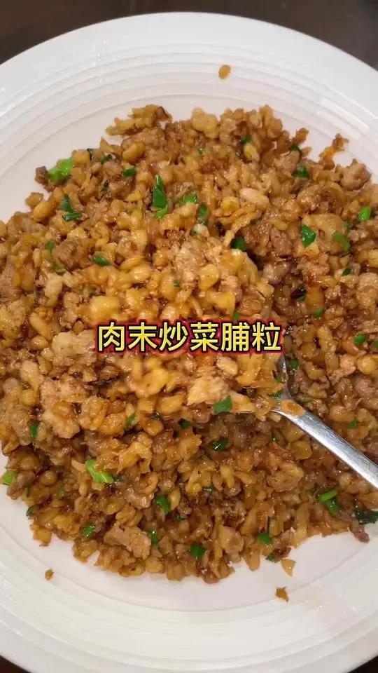 如果你还没吃过这个菜脯粒炒肉末，那一定要去试试，真的是太香，太下饭了