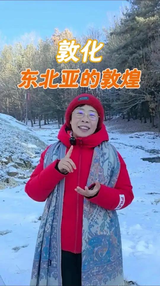 这里是渤海国,是“海东盛国”,是东北亚的敦煌