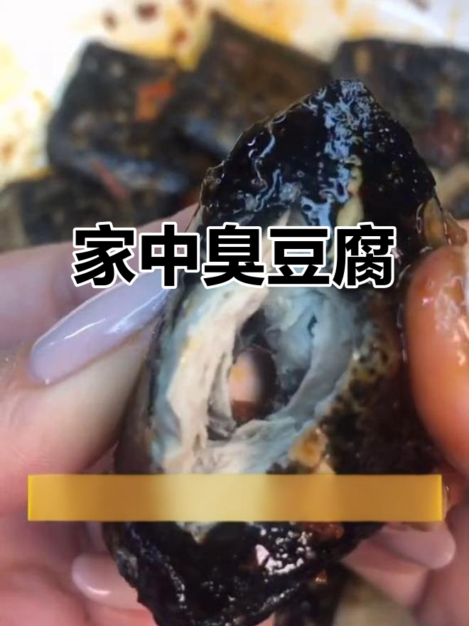 家里也能享受街头臭豆腐，精致包装超方便！