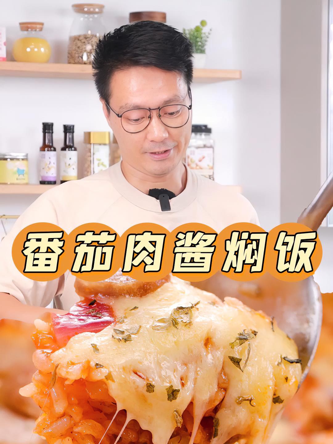 我可太爱这个肉酱焗饭了!酸甜浓郁、肉香四溢,只需一口平底锅就能搞定～肉酱焗饭 芝士 拾味爸