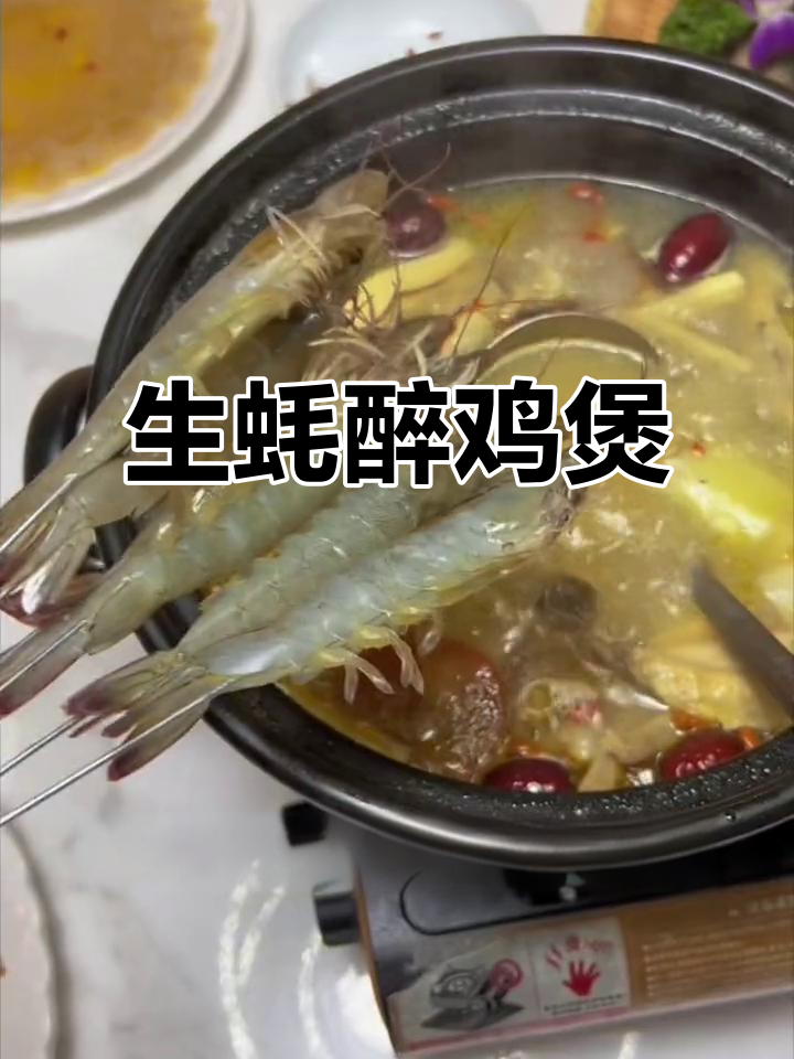 冬季暖心火锅,生蚝醉鸡煲滋补又美味