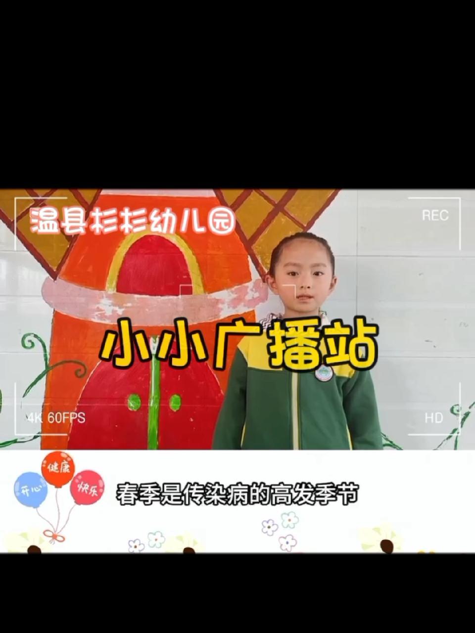 小广播站 自信力培养 小广播员风釆 记录幼儿园的点点滴滴