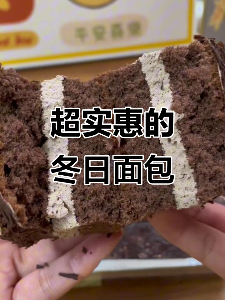 桃李面包大测评！冬季必吃美味，百元以内超值款推荐